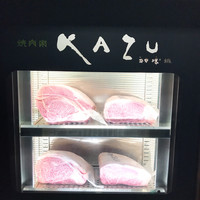 焼肉家 KAZU 神楽坂 - 