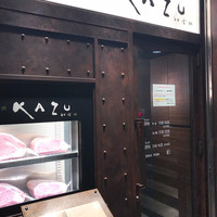 焼肉家 KAZU 神楽坂 - 
