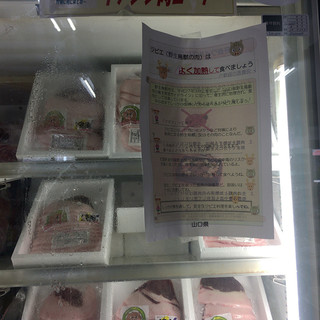 うり坊の郷カタマタ_2