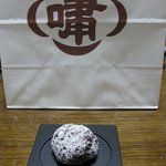 嘯月 - 