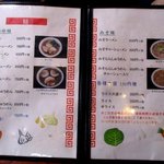 お食事処 やちよ - 