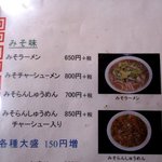 お食事処 やちよ - 