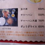 お食事処 やちよ - 