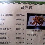 お食事処 やちよ - 