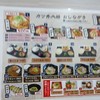 カツ丼大将 真木店