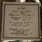 ベッカライ ビオブロート - 原料