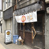 らーめん 空 本店