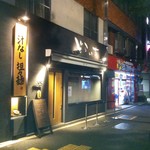 RAMEN DINING JinGu - 