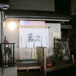 Chuukasobayuuji - 