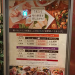 マルシェダイニング「ネン」 - 