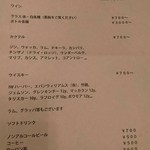 ozawa - ドリンクメニュー。