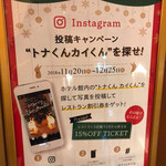 マルシェダイニング「ネン」 - 