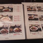 たんや善治郎 - 