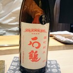 鮨　縁 - 愛媛県西条市の石鎚純米備前雄町は熱燗で