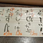 お食事処 アナログ - 