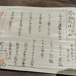 お食事処 アナログ - 