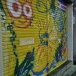 お食事処 アナログ - 