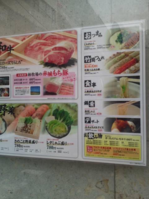 メニュー写真 しゃぶしゃぶ温野菜 横浜西口店 しゃぶしゃぶおんやさい 平沼橋 しゃぶしゃぶ 食べログ