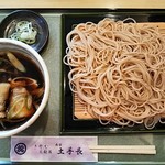 土手長 - 豚肉せいろ