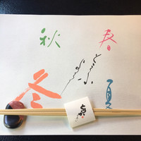 うかい鳥山 - 