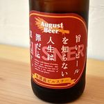 Augus Premium Beer (Unfiltered Pilsner) [Small Bottle]