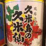Okinawa Miyakojima Shokudou Saiya - 