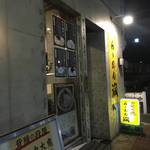 らーめん潤 亀戸店 - 店舗外観