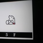 Salon du Kuma3 北新地 - 