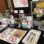 ピッザピッザピッザ - 