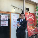 ピッザピッザピッザ - 