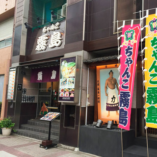 両国駅西口1分のアクセス抜群の立地!