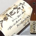 Genshisumiyaki Iroriya - 塩田酒造