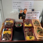 入船 - レジ前のお持ち帰りコーナー。バリエーション豊か。