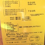 にかいや - メニュー