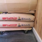 にかいや - 熟成中の小麦粉