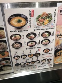 h Hanamaru Udon - 