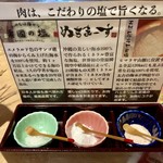 和田まる商店 - 塩が3種類