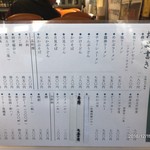 魚定 - メニュー。塩ラーメンセットは大変お得だと思います。