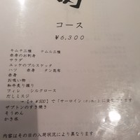 生粋 - 