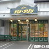 パン・メゾン 八幡浜店