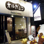 ここは大阪の昭和町にあるイタリアンのお店オルガニコ