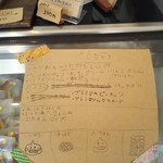 下田牛乳店餅本舗 - 