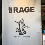 麺尊 RAGE - 