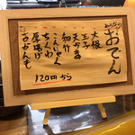 居酒屋山さん - 