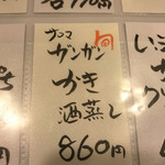 居酒屋山さん - 