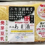 味楽屡ゆきや - 