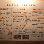 別邸 きときと - 