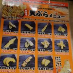 グルメ回転寿司 三代目江戸前あっちゃん - 