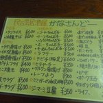 かなさんどー - 