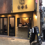 蜜香屋 - お店の外観（テイクアウトも） 向かいにもカフェスペースあり！！